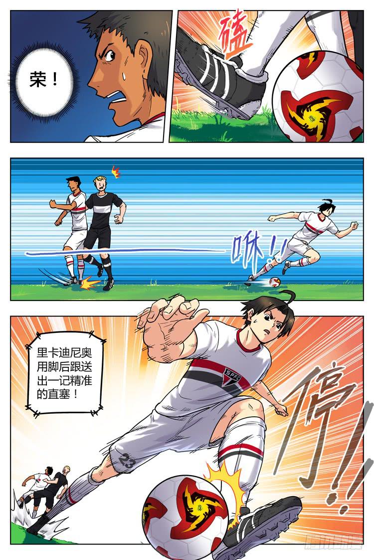 Goal 40 ：新绝招-第67话