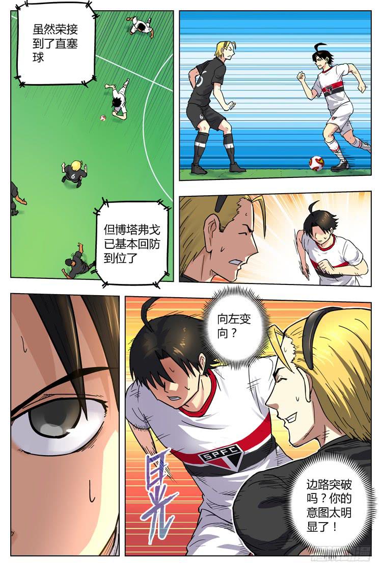 Goal 40 ：新绝招-第67话
