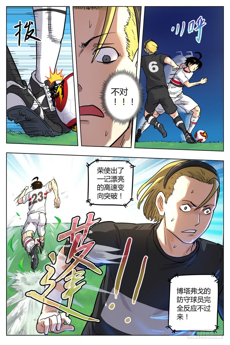 Goal 40 ：新绝招-第67话