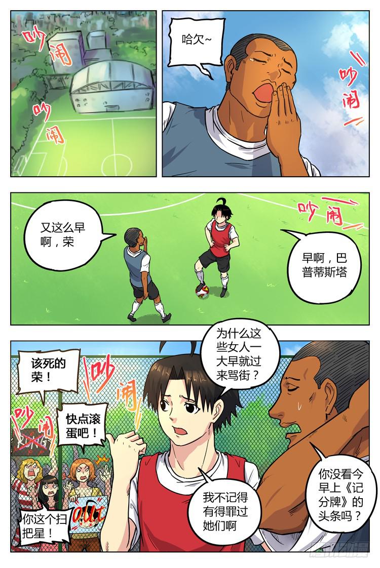 Goal 42 ：转会风波-第69话