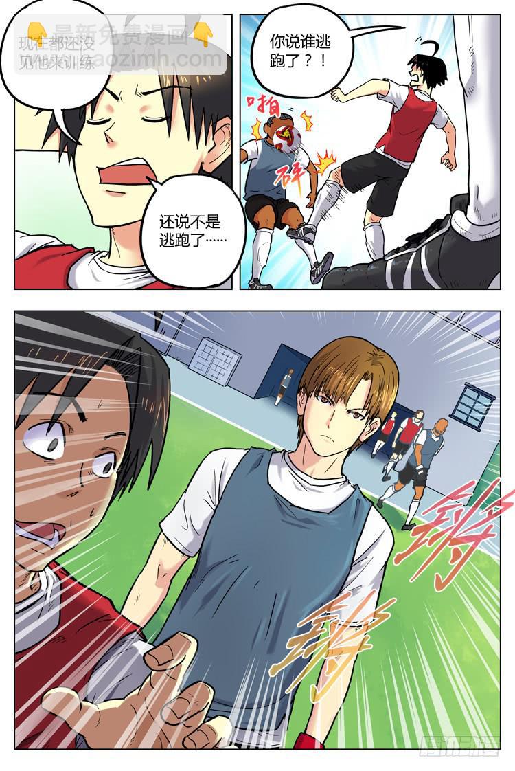 Goal 42 ：转会风波-第69话