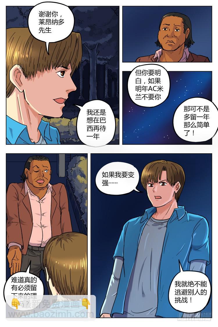 Goal 42 ：转会风波-第69话