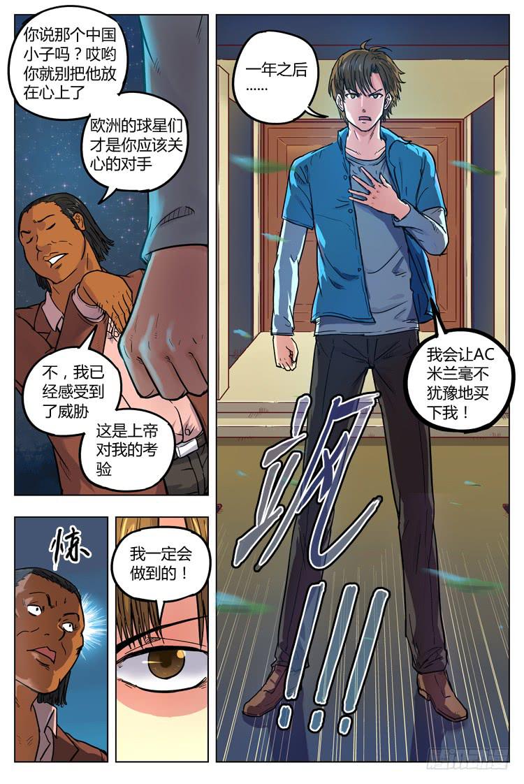 Goal 42 ：转会风波-第69话