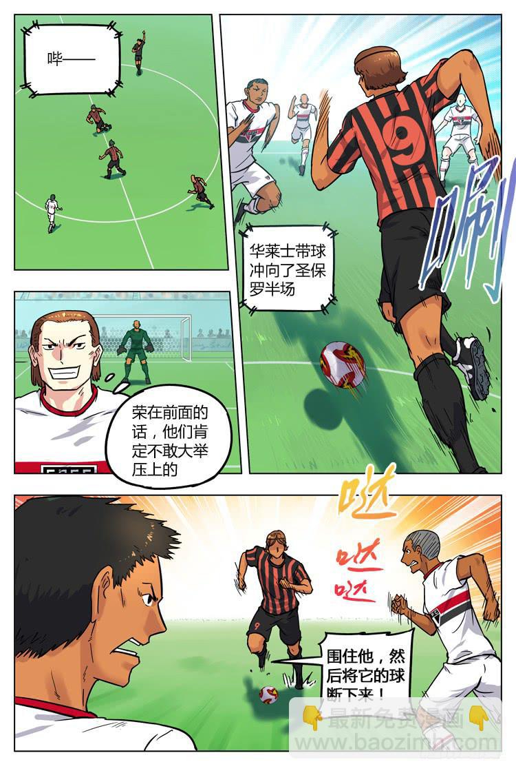 Goal 44 ：耻辱-第71话