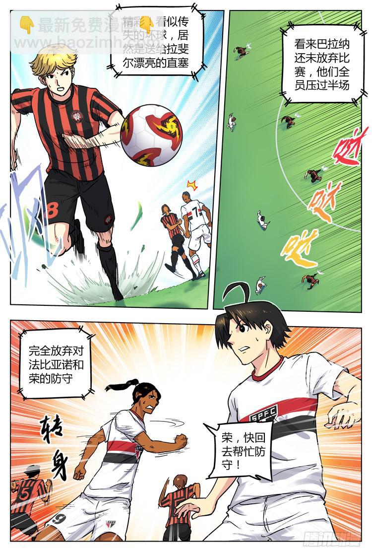 Goal 44 ：耻辱-第71话