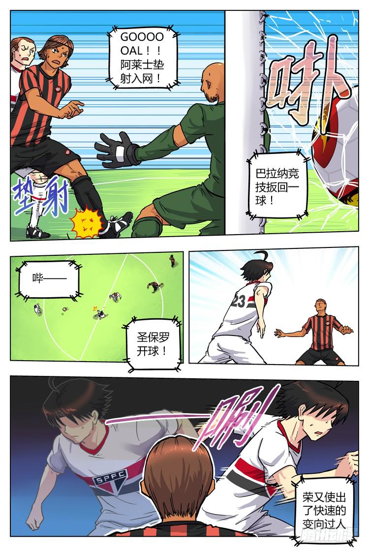 Goal 44 ：耻辱-第71话