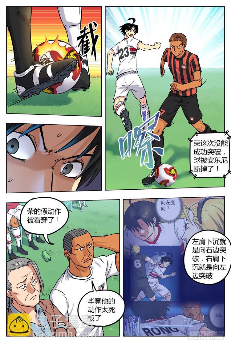 Goal 44 ：耻辱-第71话