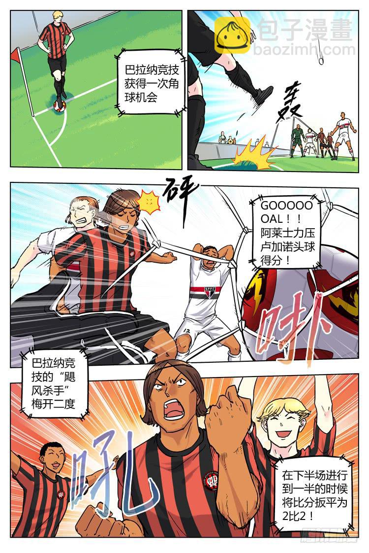 Goal 44 ：耻辱-第71话