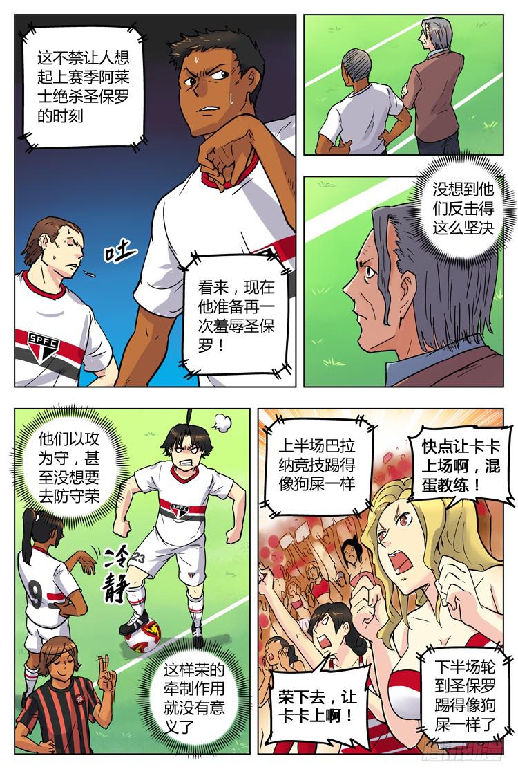 Goal 44 ：耻辱-第71话