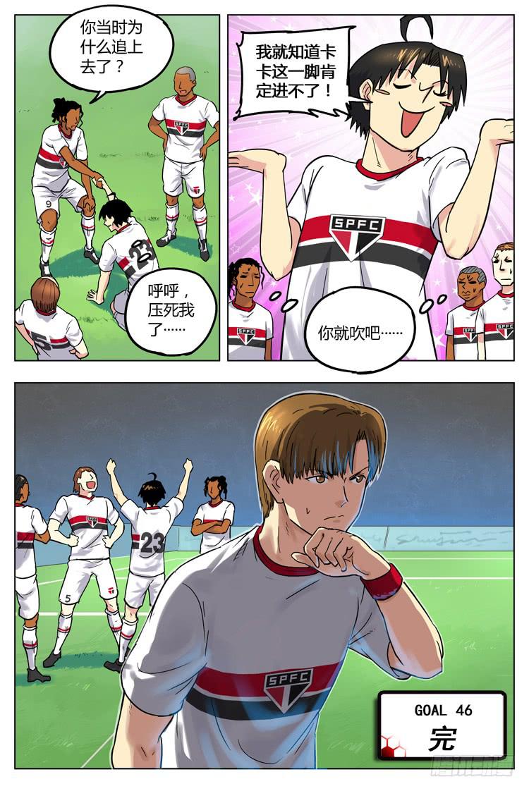 Goal 46 ：意外的进球-第73话