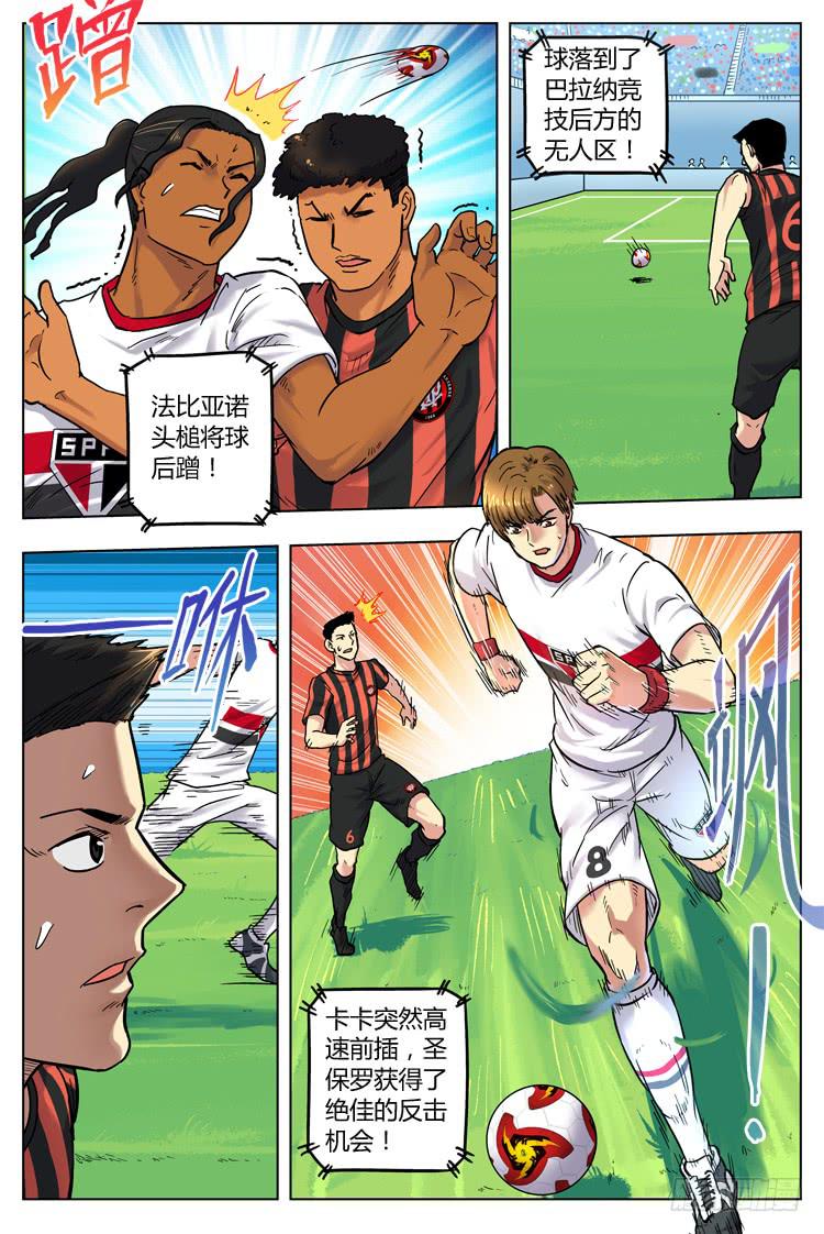 Goal 46 ：意外的进球-第73话