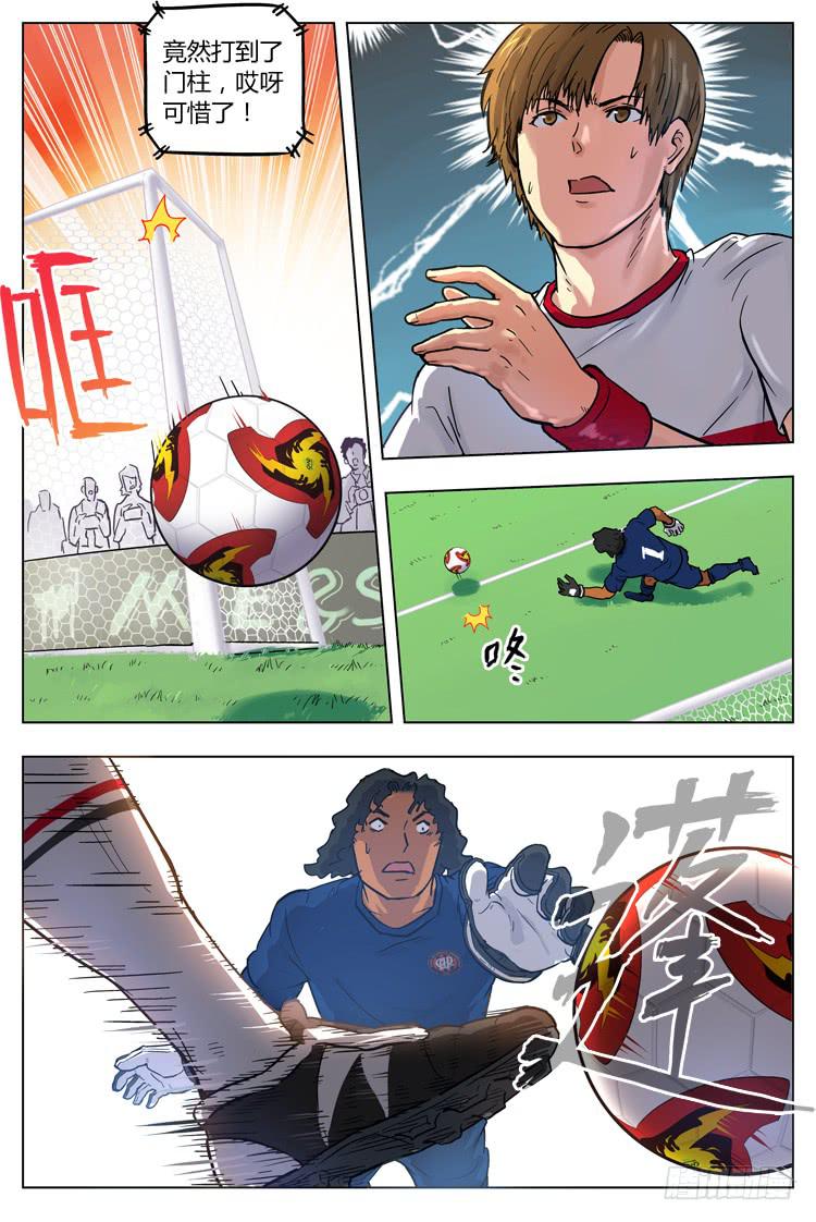 Goal 46 ：意外的进球-第73话