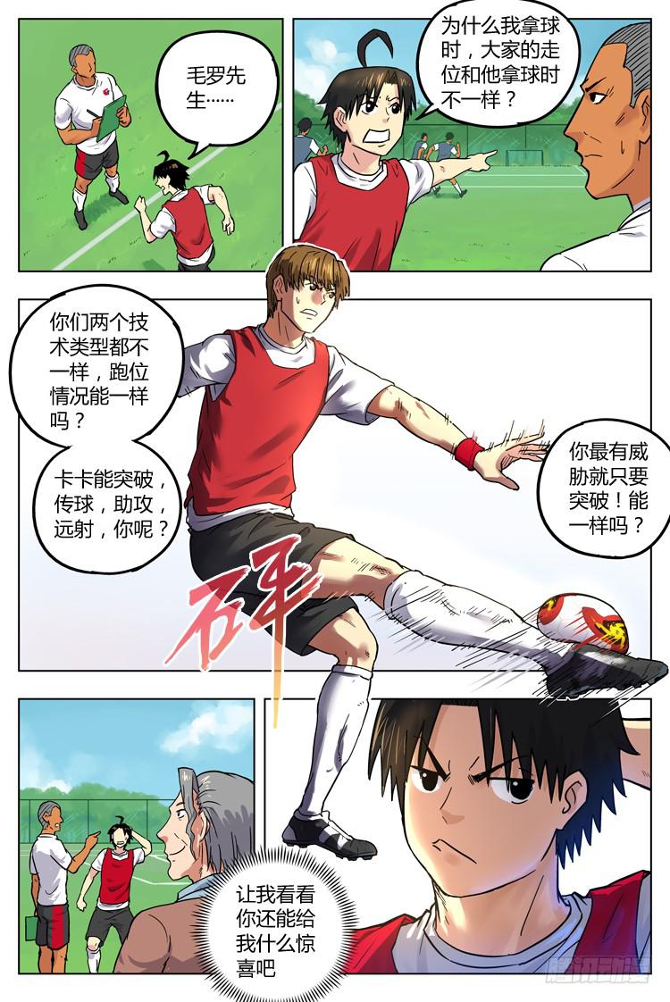 Goal 48 ：水火不容-第75话