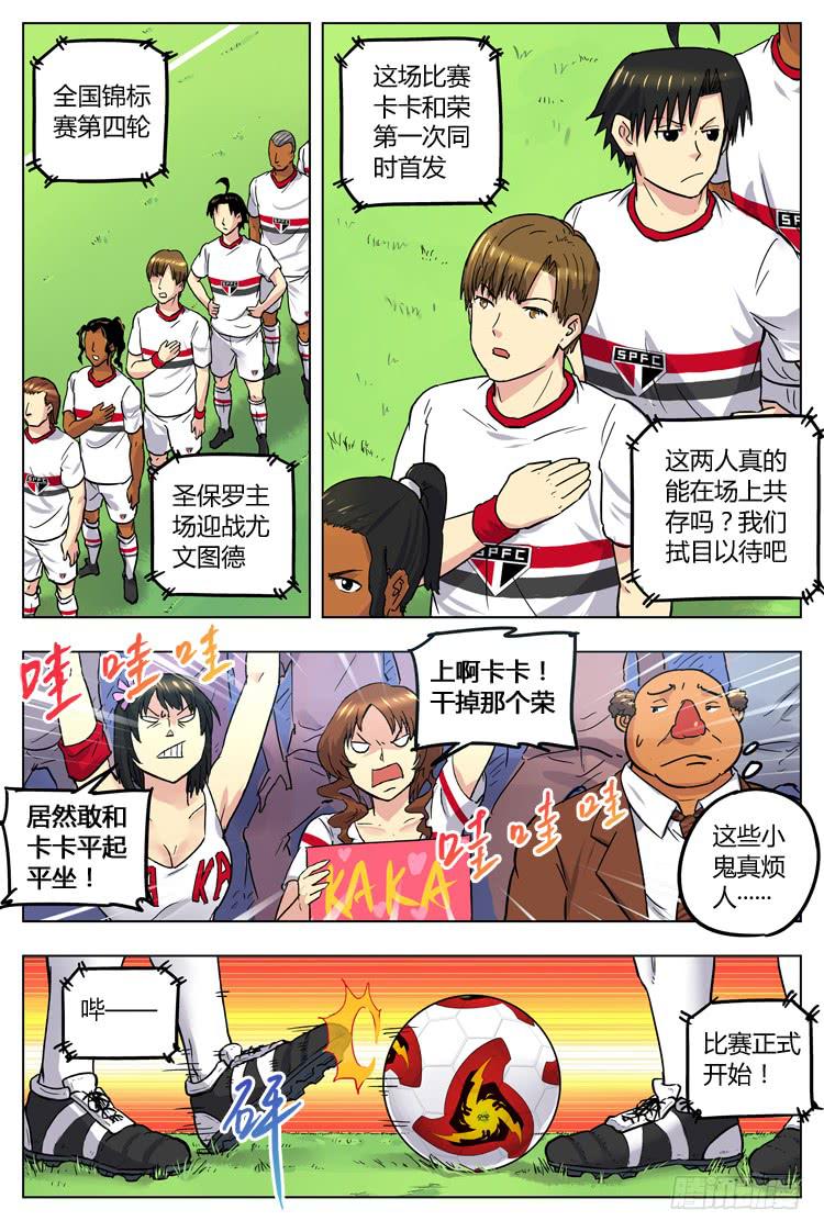 Goal 48 ：水火不容-第75话