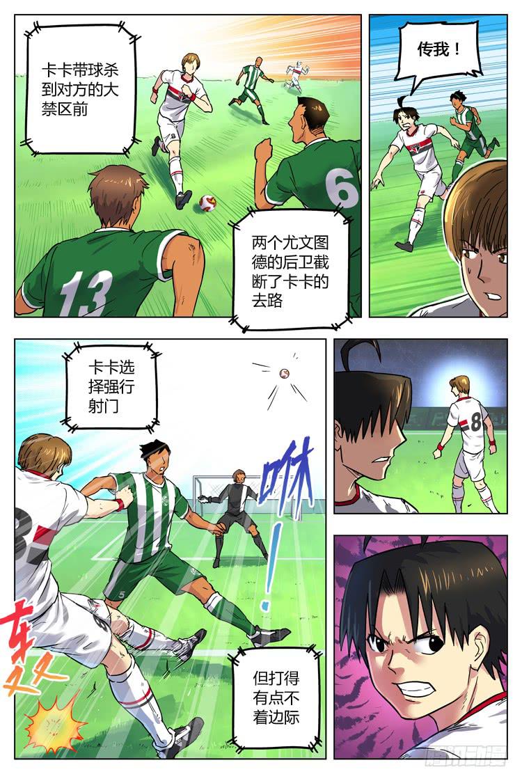 Goal 48 ：水火不容-第75话