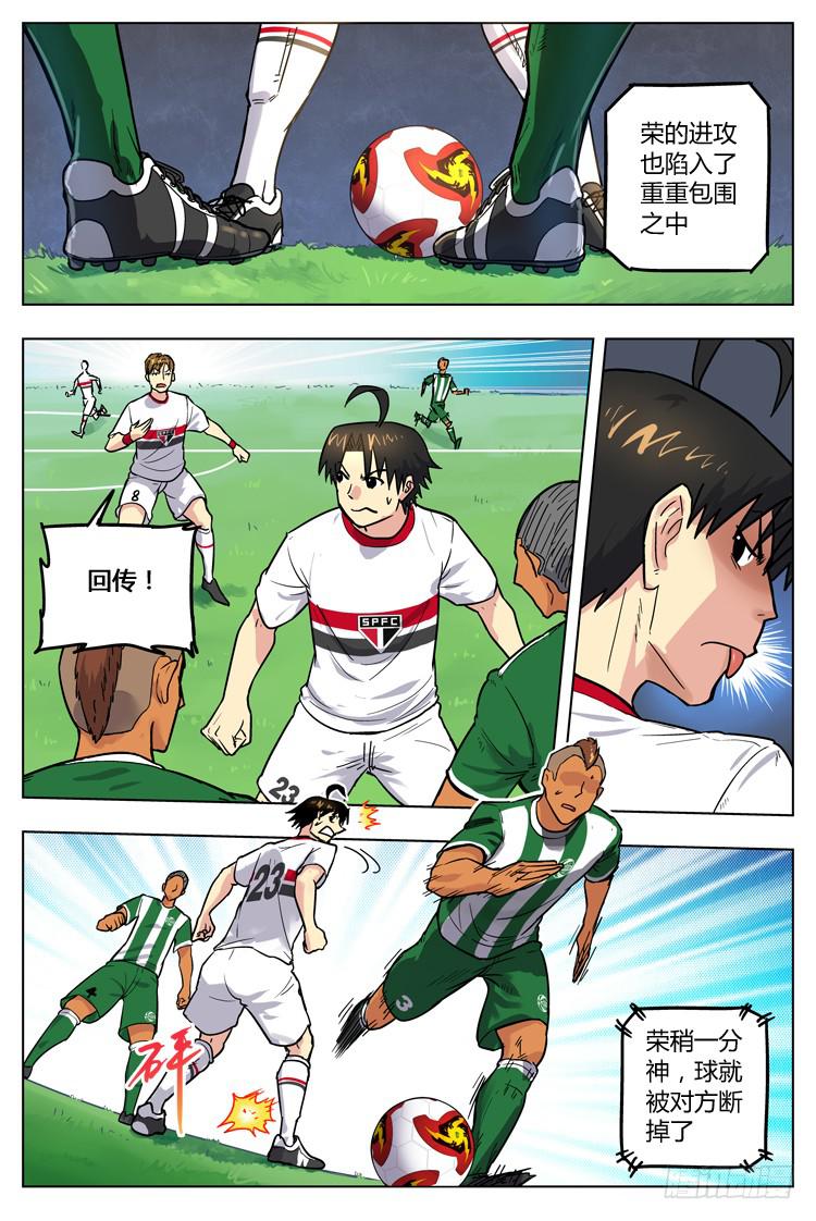 Goal 48 ：水火不容-第75话