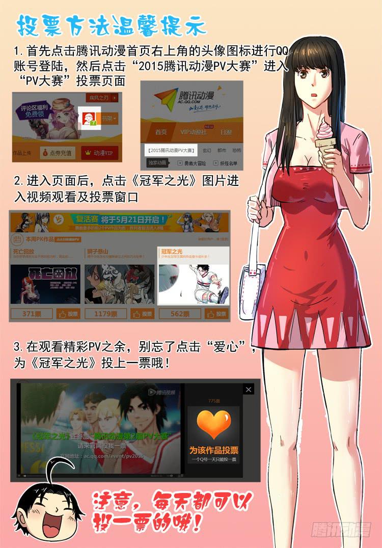 Goal 50 ：意外的扣球-第77话