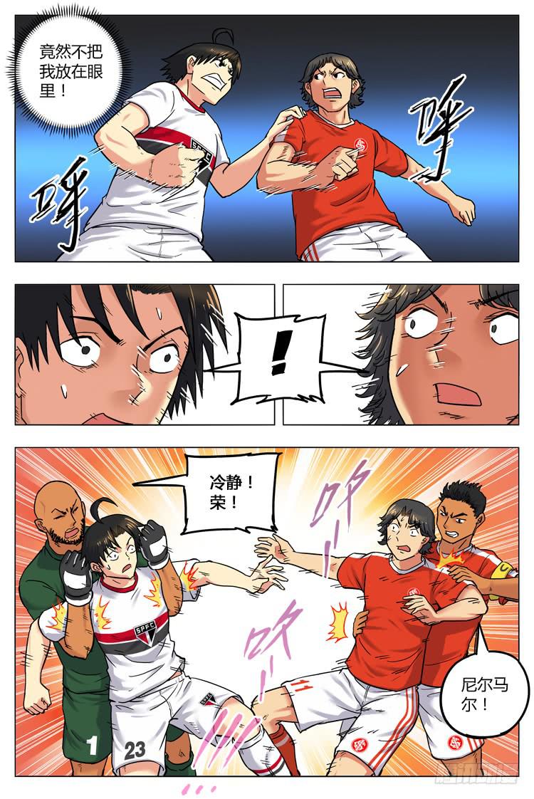 Goal 50 ：意外的扣球-第77话
