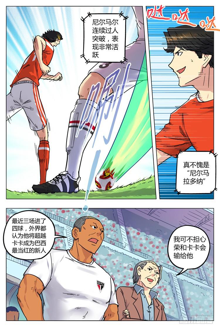 Goal 50 ：意外的扣球-第77话