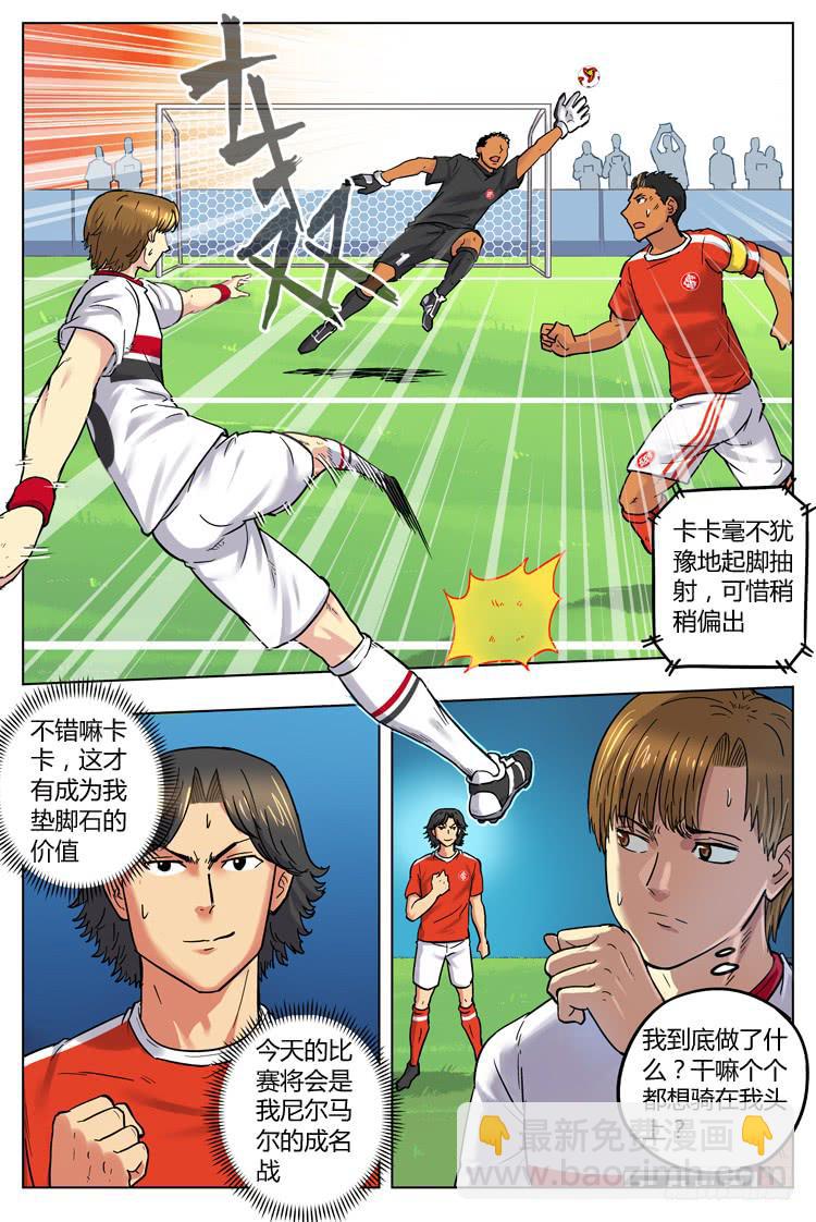Goal 50 ：意外的扣球-第77话
