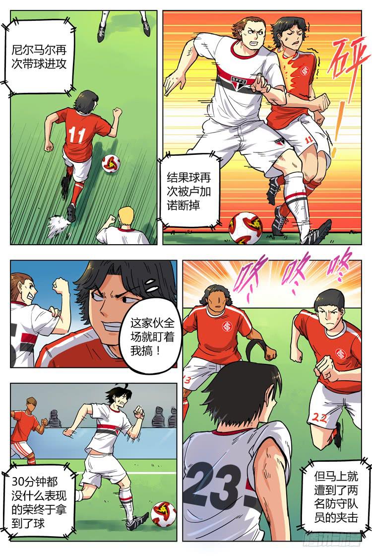 Goal 50 ：意外的扣球-第77话