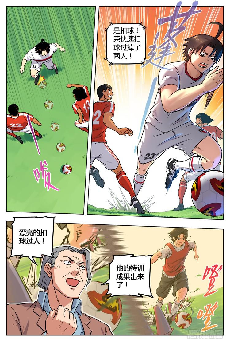 Goal 50 ：意外的扣球-第77话