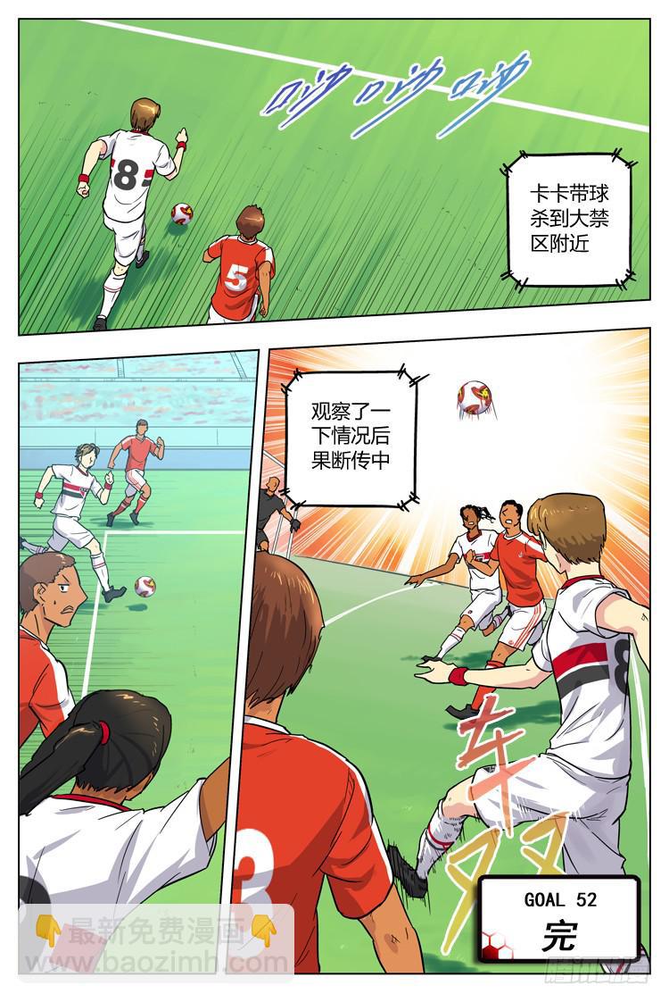Goal 52 ：不甘心-第79话
