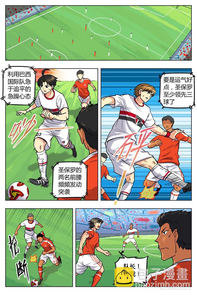 Goal 52 ：不甘心-第79话