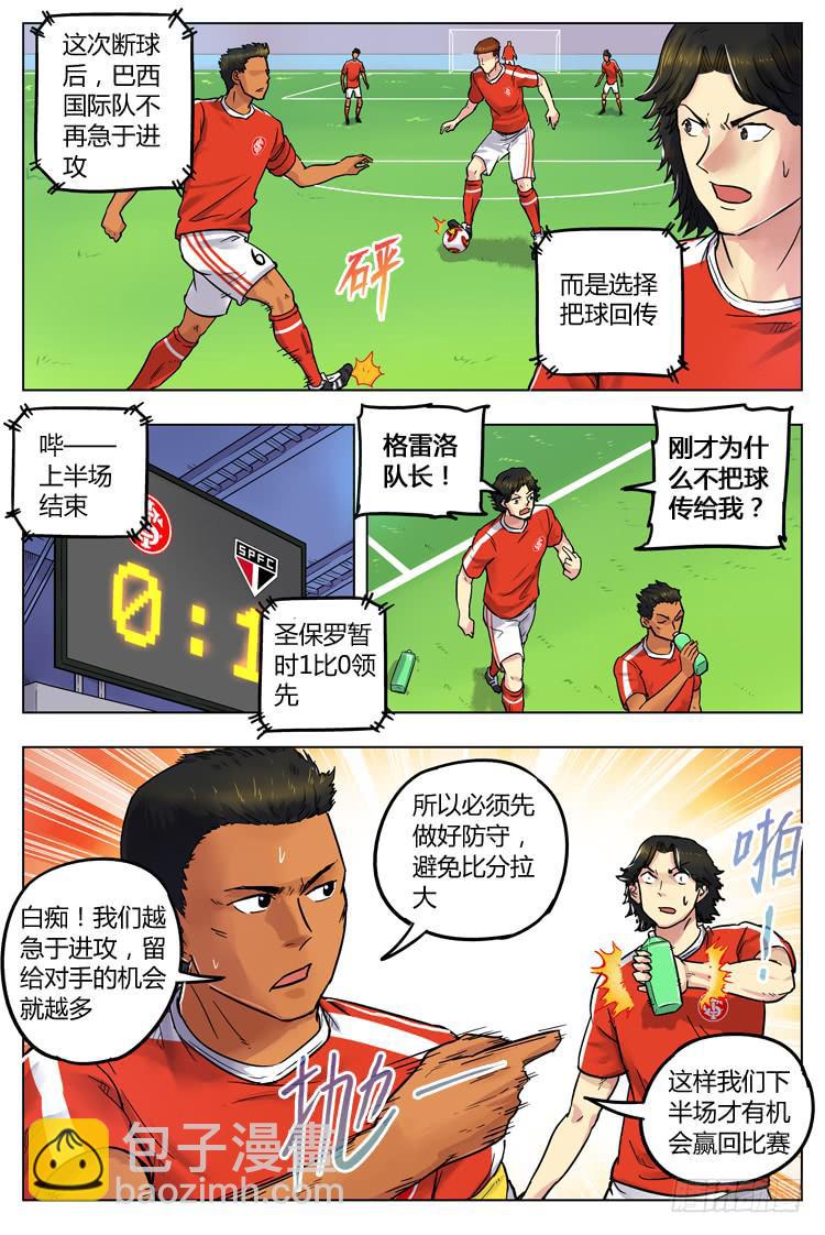 Goal 52 ：不甘心-第79话