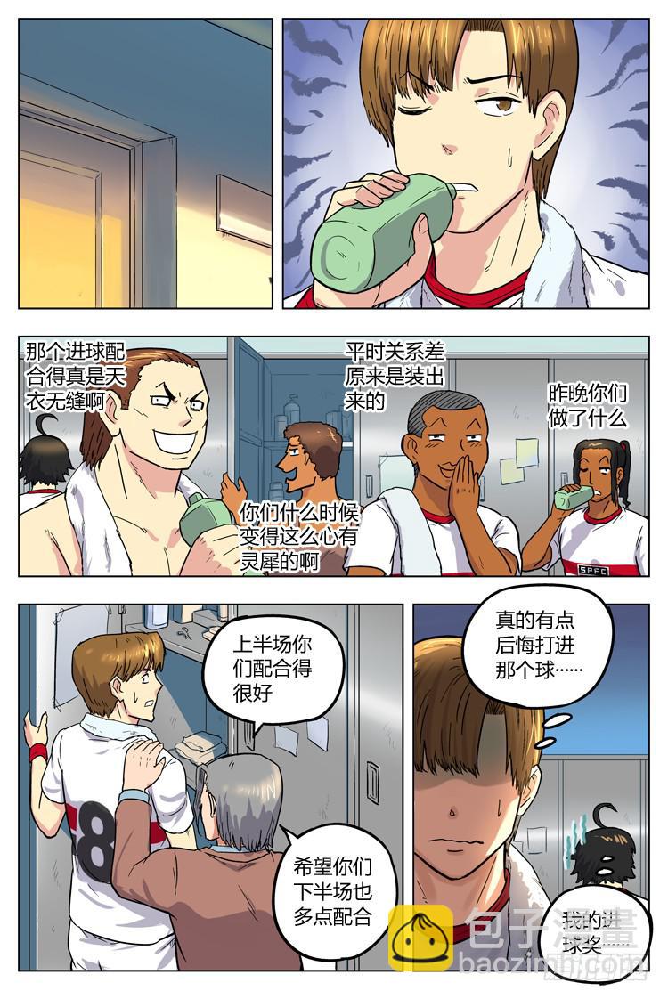 Goal 52 ：不甘心-第79话