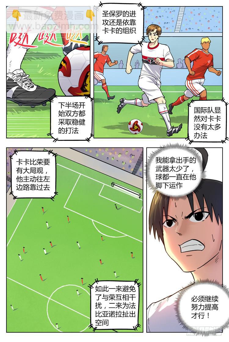 Goal 52 ：不甘心-第79话