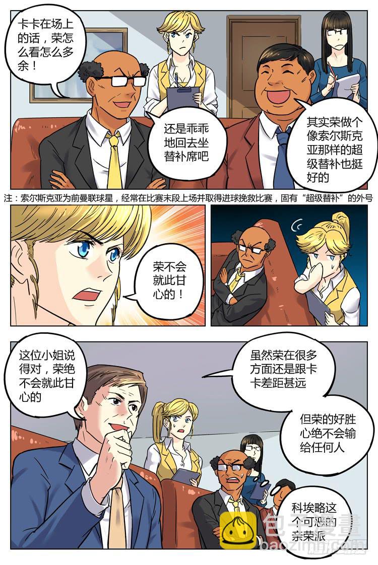 Goal 52 ：不甘心-第79话