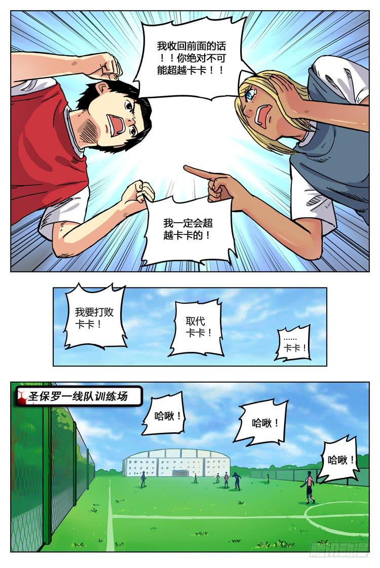 Goal 5 求签名（下）-第9话