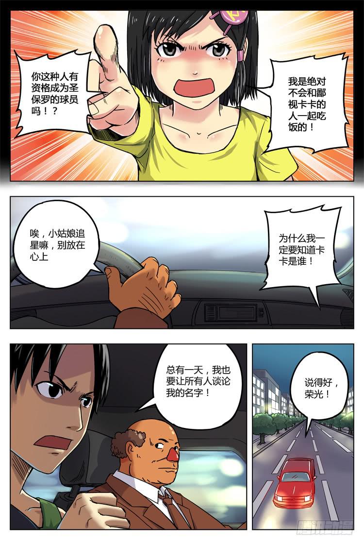 Goal 5 求签名（下）-第9话