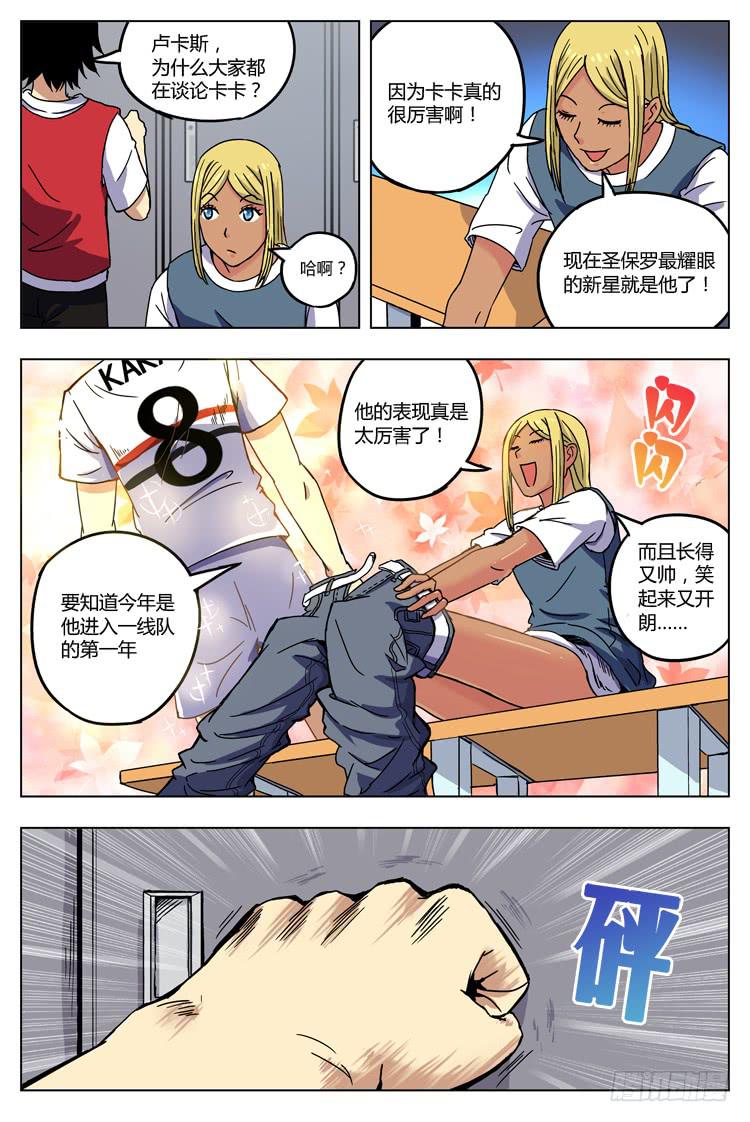 Goal 5 求签名（下）-第9话