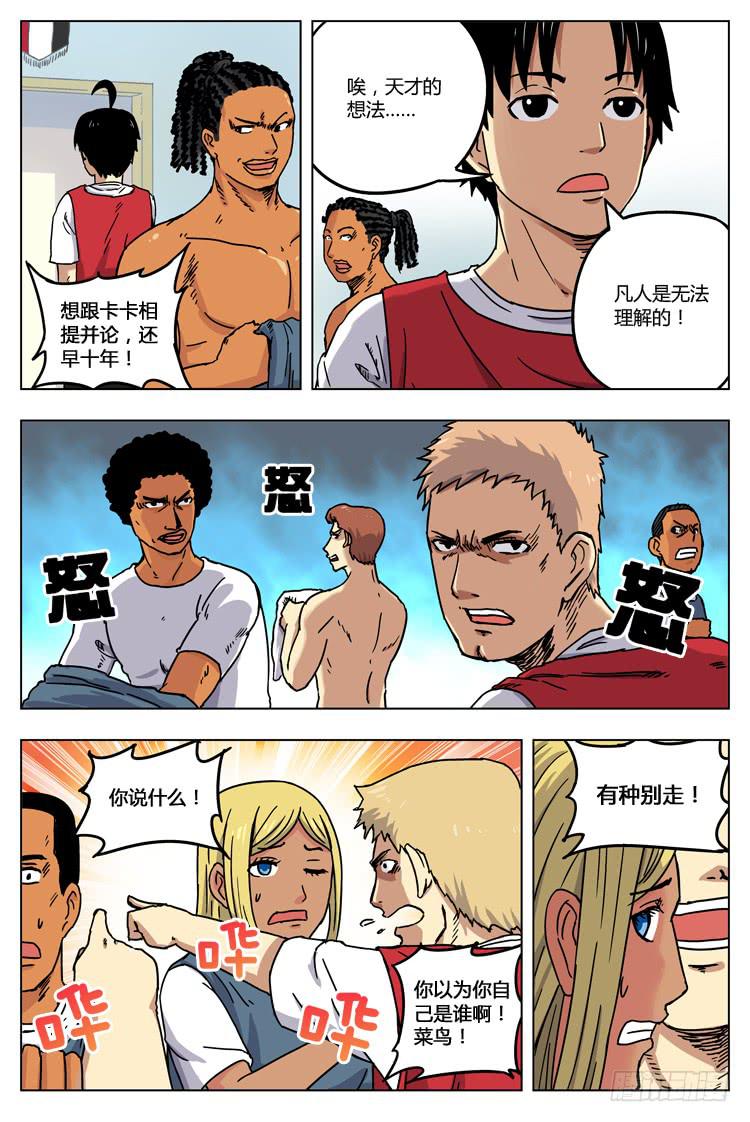 Goal 5 求签名（下）-第9话