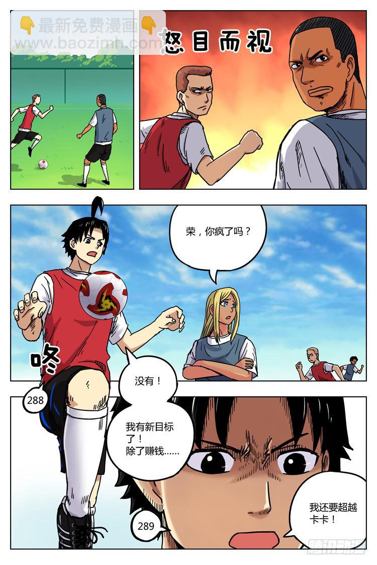 Goal 5 求签名（下）-第9话