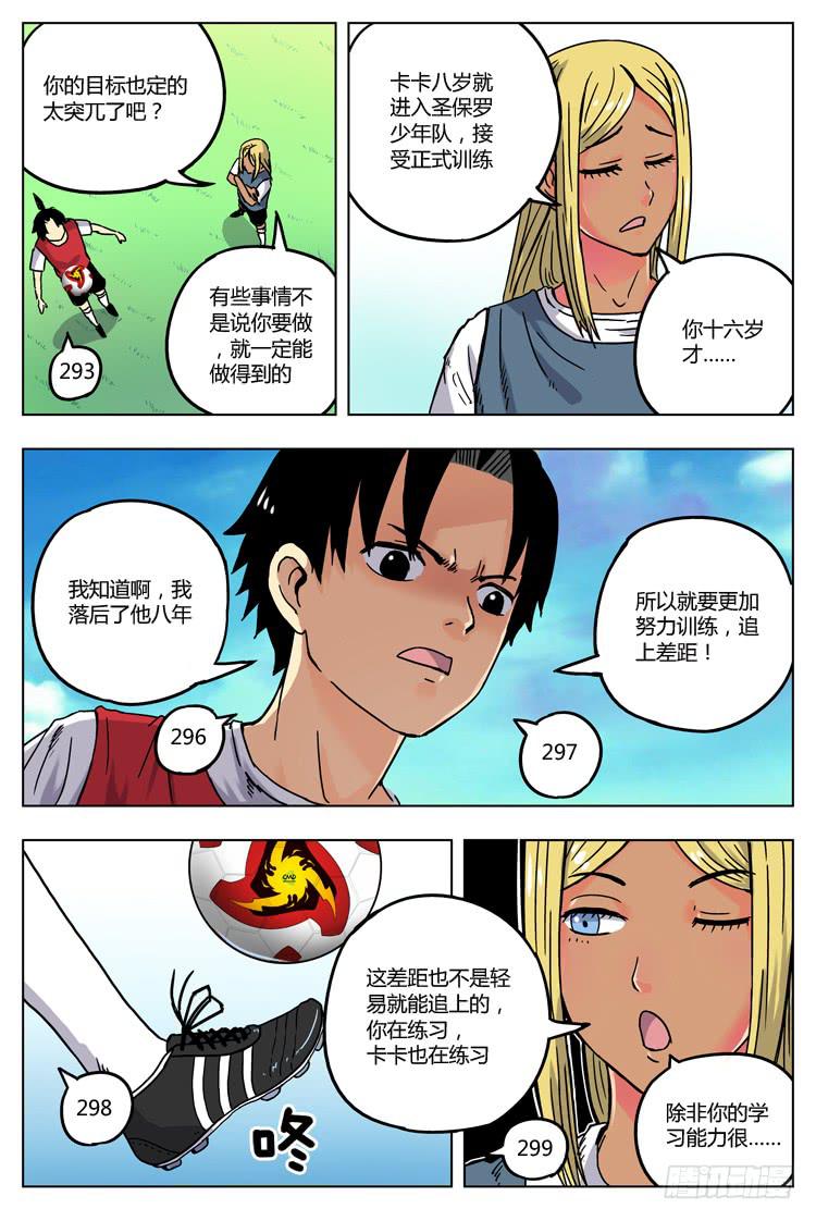 Goal 5 求签名（下）-第9话