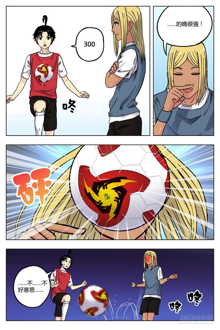 Goal 5 求签名（下）-第9话