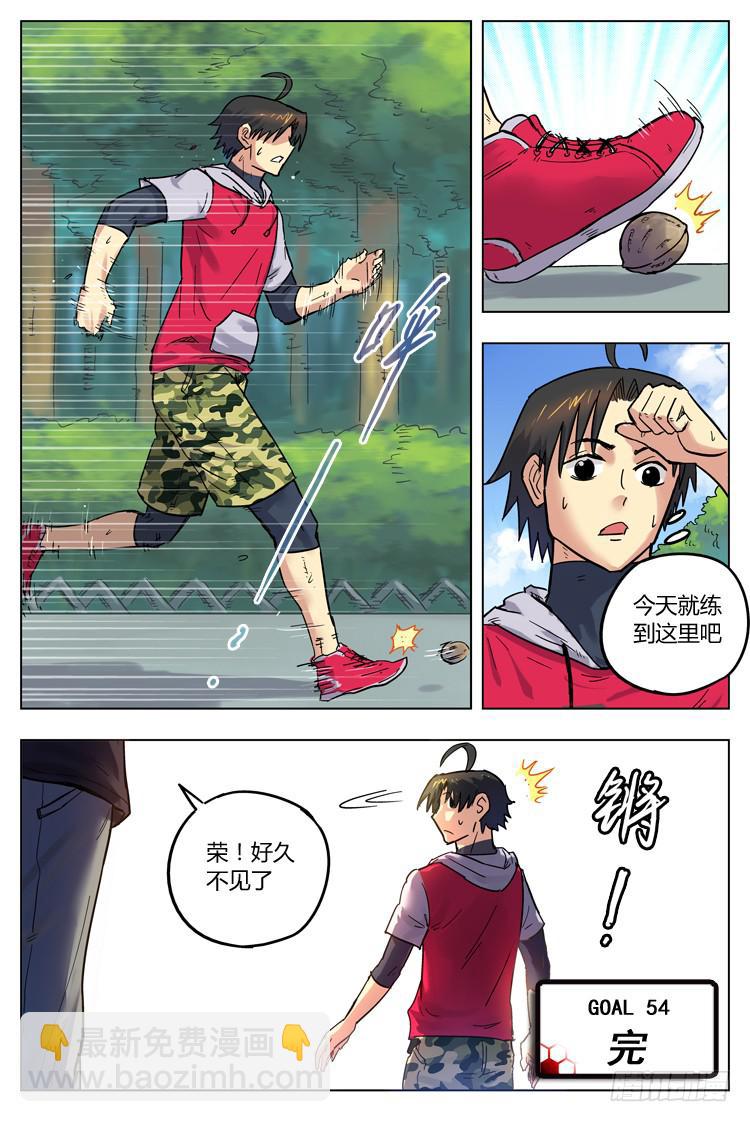 Goal 54 ：天秤上的双星-第81话