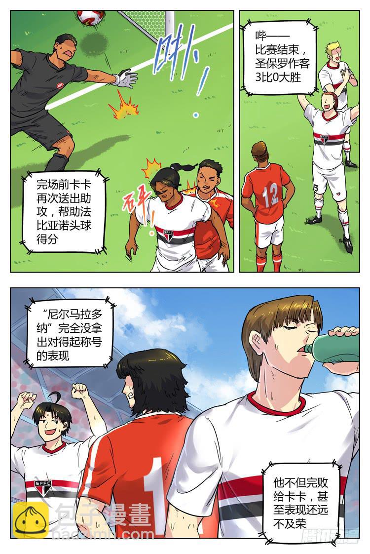 Goal 54 ：天秤上的双星-第81话