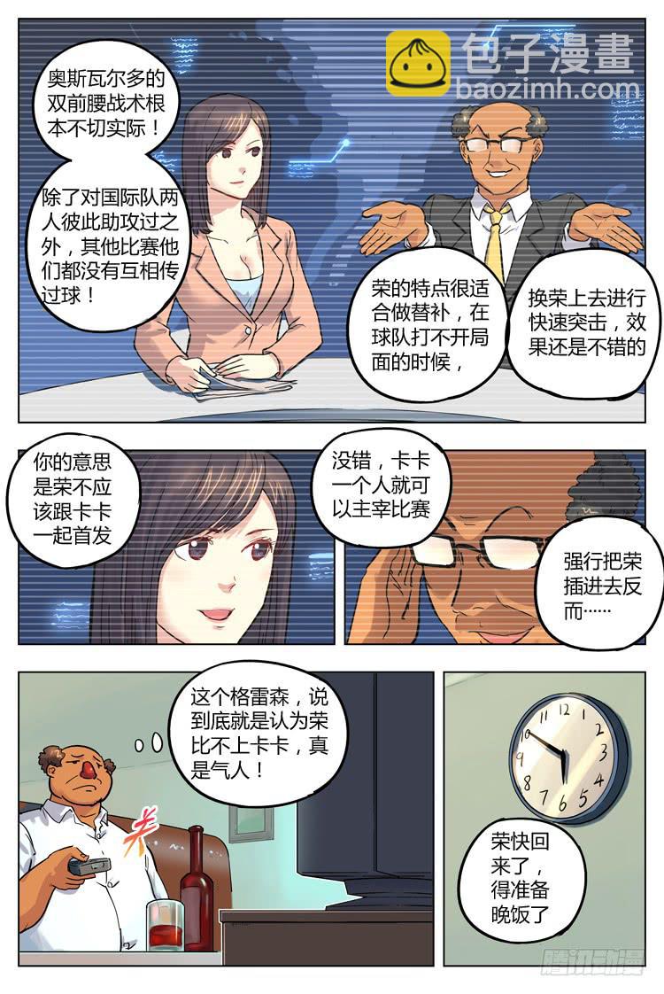 Goal 54 ：天秤上的双星-第81话