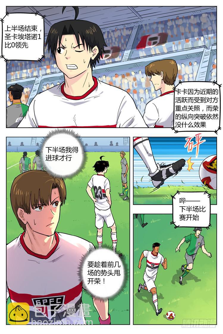 Goal 56 ：压力之下-第83话