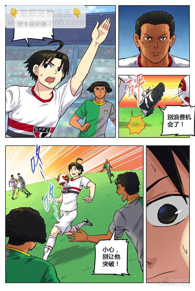 Goal 56 ：压力之下-第83话