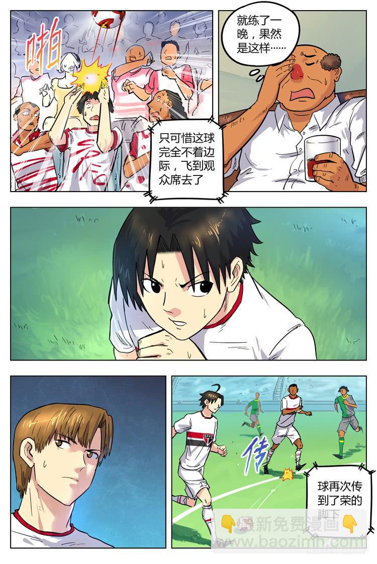 Goal 56 ：压力之下-第83话
