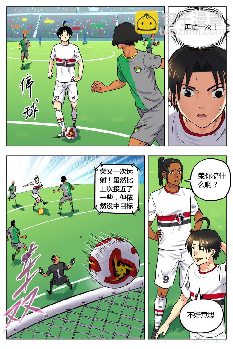 Goal 56 ：压力之下-第83话