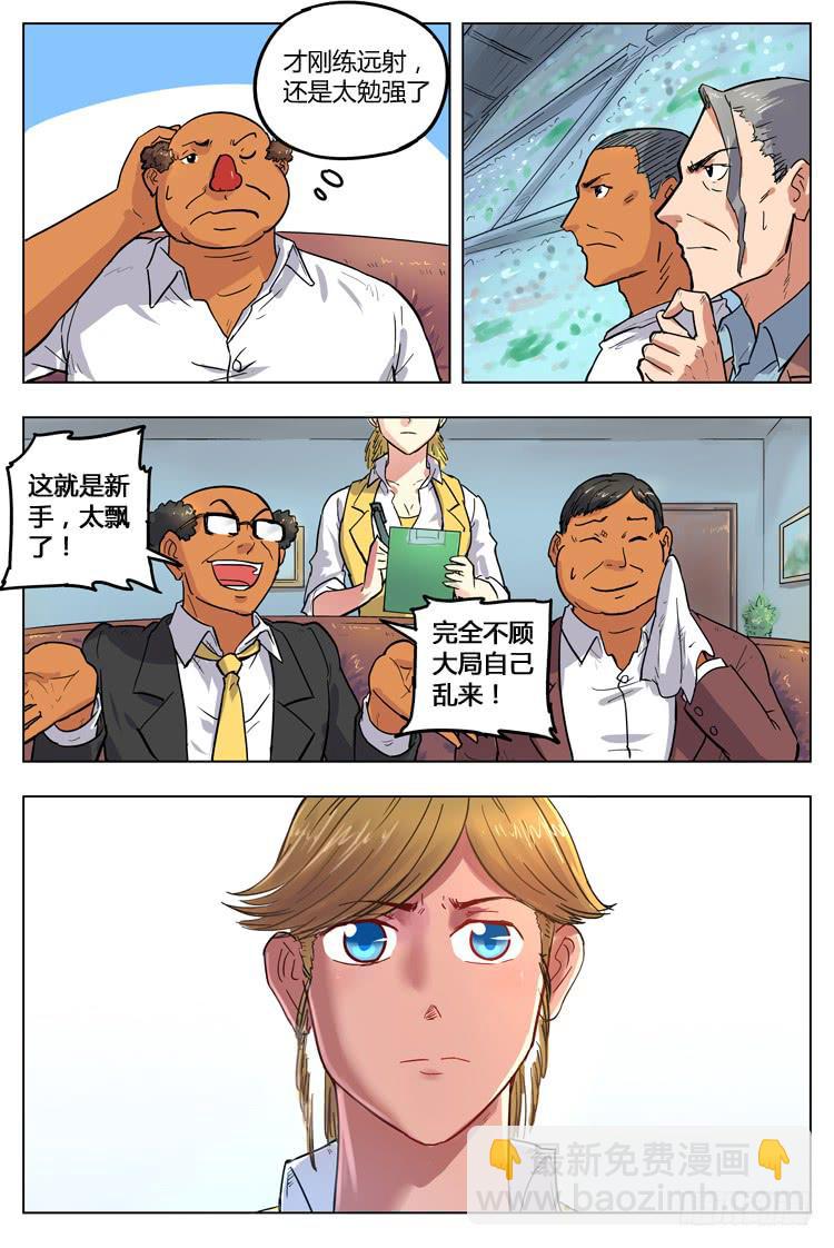 Goal 56 ：压力之下-第83话