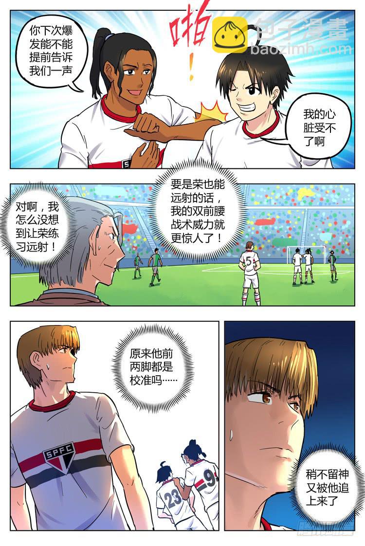 Goal 58 ：病院神仙-第85话
