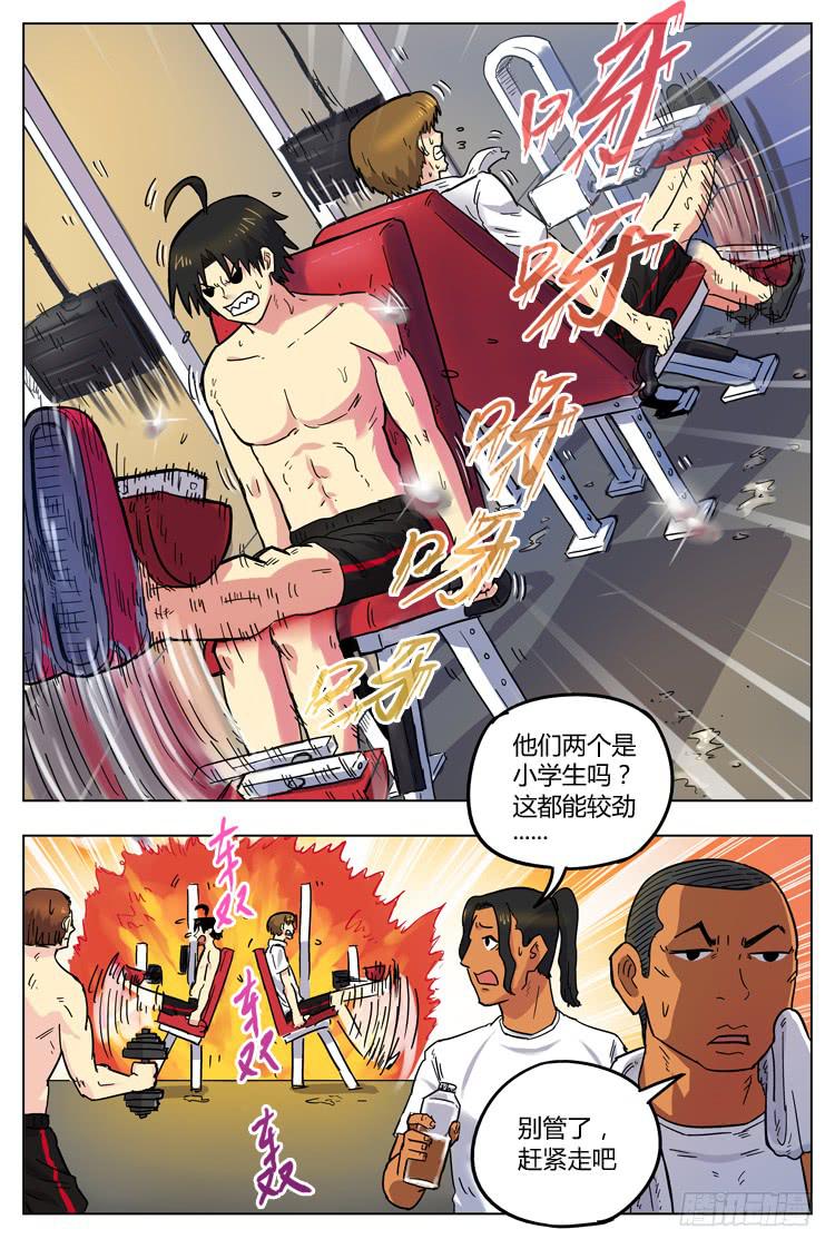 Goal 60 ：力量的代价-第87话