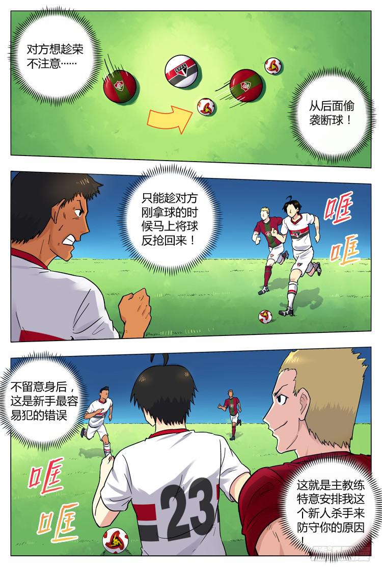 Goal 62 ：背水之战-第89话